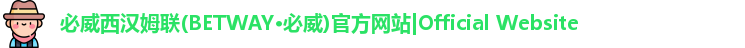 必威西汉姆联官网入口